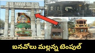 Inavolu Mallanna Temple | Inavolu Mallanna Temple Vlog