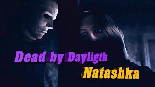 Dead by Daylight Пакостница Нюра