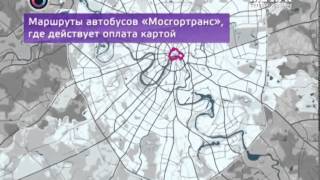 Как оплатить проезд в автобусе банковской картой