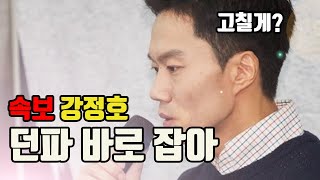 던파 속보 강정호 디렉터 "던파 개선하겠다" 경매장과 파밍 문제