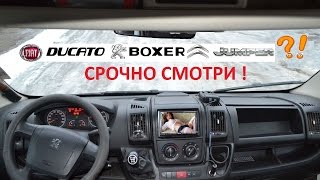 фиат дукато, пежо боксер, ситроен джампер глюк печки