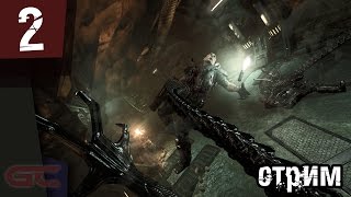 Aliens vs. Predator СТРИМ #2 *КОМПАНИЯ ЗА ХИЩНИКА*