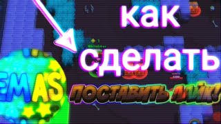 ?КАК СДЕЛАТЬ КРАСИВЫЙ И ПРОСТОЙ ФУТАЖ ЛАЙК + ПОДПИСКА НА СВОЙ КАНАЛ?