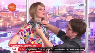 Наше УТРО на ОТВ – гость в студии Елена Мозолева
