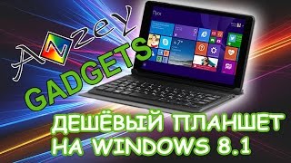 QUMO VEGA 8008W - Недорогой планшет на Windows 8