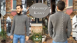 Мужской свитер спицами. Часть 1. Расчёты