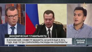 1 Августа 2016! Владислав Жуковский. Что сможет вытащить РФ из пропасти?