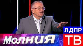 Жириновский: в ближайшие 10 лет Украину ждет...