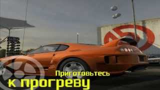 Need For Speed PRO STREET: Самая быстрая машина в дрэге