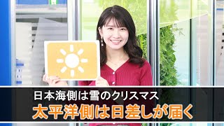 お天気キャスター解説 12月25日(金)の天気