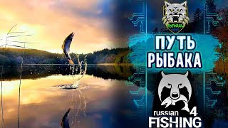 ● Russian Fishing 4 ● СТРИМ ФАРМ ●