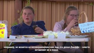 Оплот многоженства в штате Юта, на который власти закрывают глаза