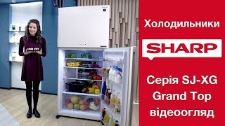Холодильник SHARP серія SJ XG Grand Top   відеоогляд