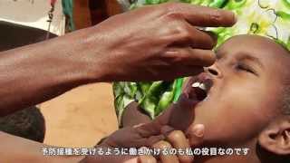 ケニア：ポリオ撲滅へ数滴のワクチンを /日本ユニセフ協会