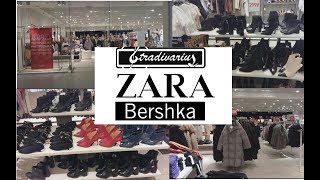 Распродажа в ZARA,Stradivarius,Bershka