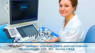 Медицинский центр "Медлайт" Южно-Сахалинск