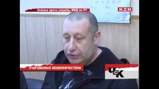 Франк Пиксиоли на допросе в казанской полиции