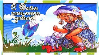 Песни на День защиты детей! 1 июня Всех детишек поздравляют!