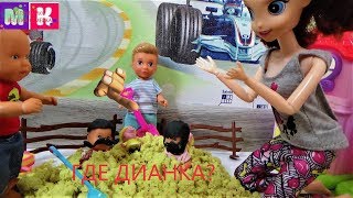 КАТЯ И МАКС ВЕСЕЛАЯ СЕМЕЙКА. Макс кто это? Мультики куклы новое