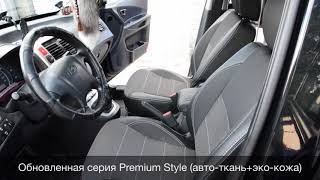 Чехлы для Hyundai Tucson, авто ткань+эко кожа, MW Brothers