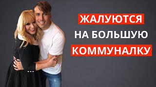 Пугачева с Галкиным пожаловались на БОЛЬШУЮ коммуналку