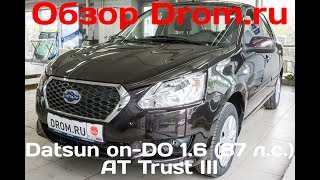 Datsun on-DO 2017 1.6 (87 л.с.) AT Trust III - видеообзор