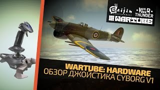 Обзор джойстика Cyborg v1 | War Thunder
