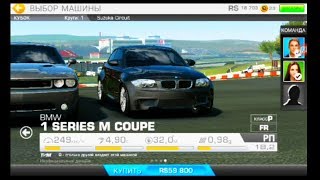 Прохождение игры Real Racing 3 Новые тачки BMW!
