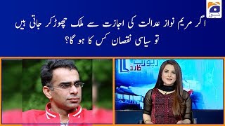 Babar Sattar | Agar Maryam Nawaz Mulk Chor ker Jati hein to Siyasi Nuqsan kis ka Hoga?