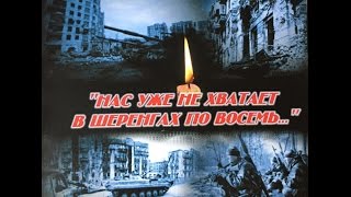 Чечня, фильм посвящается памяти Пермского СОБРа