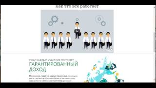 Куда текут деньги в проекте "Бесконечный поток"?