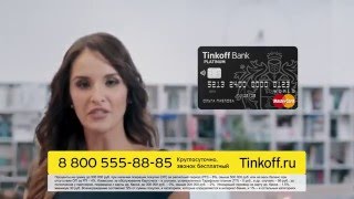Дебетовая карта Tinkoff Black