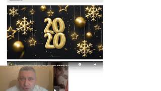 Уважаемые военнослужащие   с НОВЫМ 2020 ГОДОМ !