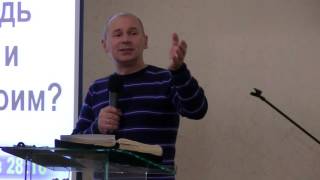 28.11.2015 Проповедь Науменко Ю.А. "Враги счастливой семьи" Культурная 9