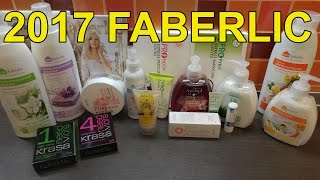 Большой заказ Фаберлик 1 каталог 2017 / FABERLIC