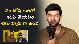 Varun Tej Speech At F2 (Fun and Frustration) Movie Opening | Venkatest | Anil Ravipudi | Tamannah