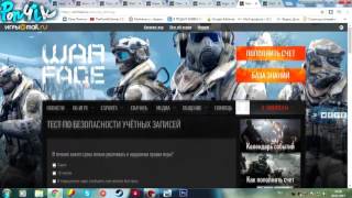 WARFACE 15 СПОСОБОВ КАК ПОЛУЧИТЬ VIP УСКОРИТЕЛЬ И ХАЛЯВНЫЙ ДОНАТ!!! ►Ссылки в описании