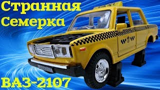Нестандартная модель ВАЗ-2107. Пилим или оставляем