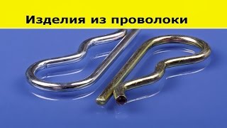Изделия из проволоки изготовление - от производителя
