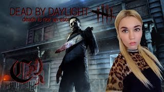 ? [Dead by Daylight]На крюке вместе с Виталиком aka Pagyra