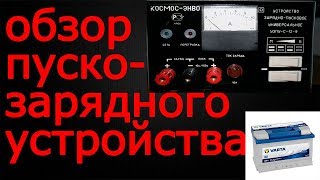 Зарядка аккумуляторов.