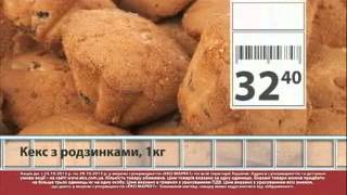 Экомаркет - экономный супермаркет. Заставили кекс