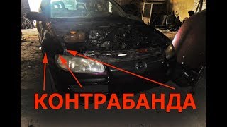 Контрабанда в Opel Omega B Разборка