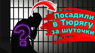 Лайна Посадили - дошутился...| самп рп | samp android