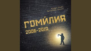 Чувствуй
