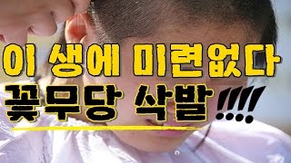 (BJ욕쟁이꽃무당) 삭발한 무당 첨 보나요?
