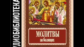 2001032 19 Молитвы при бессоннице