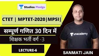 L6: शिक्षक वर्ग-3 | Complete Maths | CTET & MPTET -2020 | MPSI | Sanmati Jain