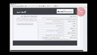ويبينار تعريفي ، activtrades ، المحاضر جورج بتروني