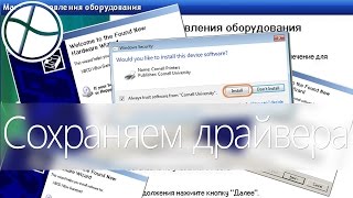 ? [F.A.Q] Как добавить драйвера в установщик Windows 7/8/8.1/10 (DoubleDriver)